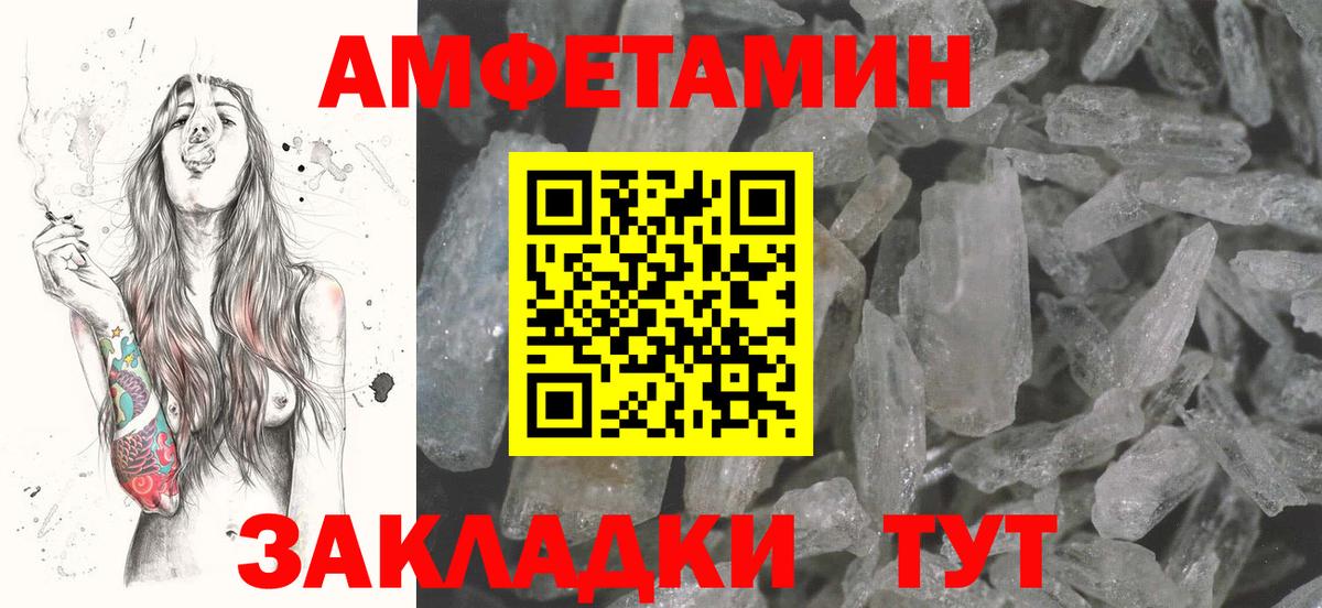 Амурск  Amphetamine  АМФ  hydra зеркало  Вход с VPN  Амфетамин VHQ 
