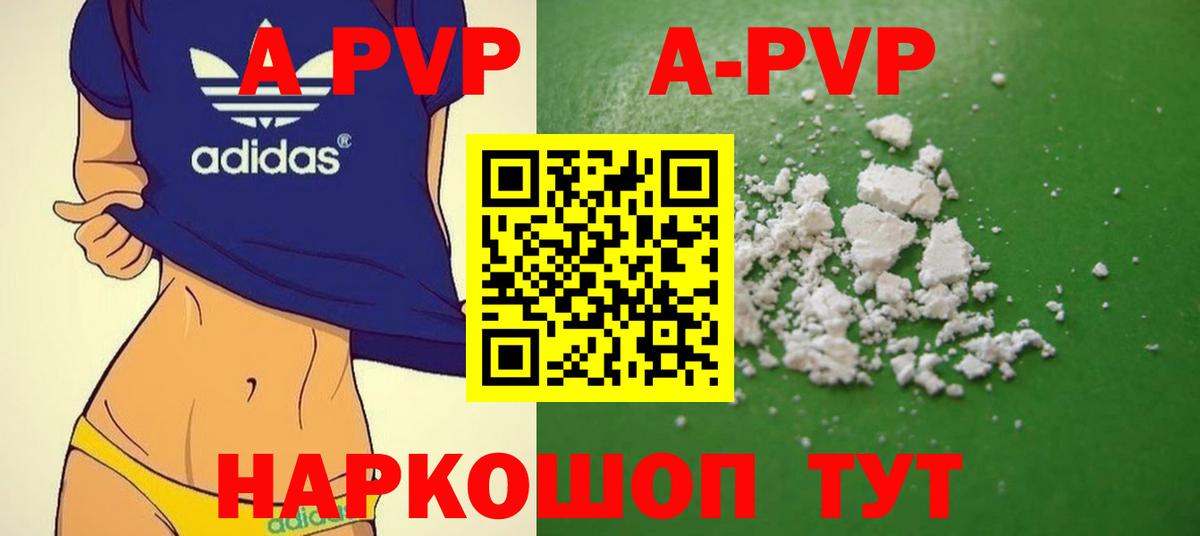 A-PVP VHQ  A-PVP VHQ  хочу наркоту  А ПВП СК КРИС  Амурск  Вход с VPN  A PVP 