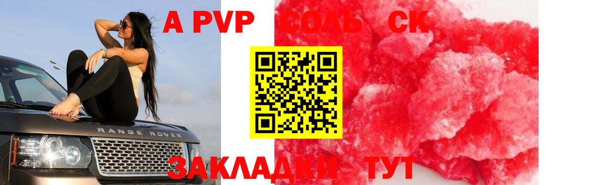 А ПВП VHQ Амурск