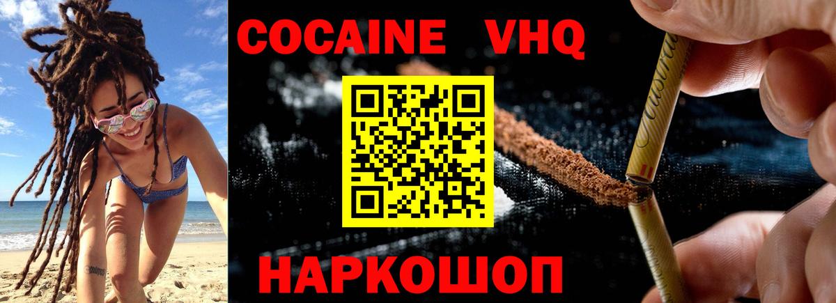 COCAIN Колумбийский Амурск