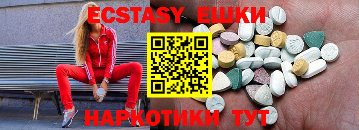 Экстази MDMA  Ecstasy louis Vuitton  Экстази  Вход с VPN  Амурск 