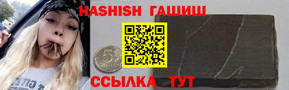 ГАШИШ  ГАШИШ AMNESIA HAZE  Амурск  Вход с VPN  ГАШИШ гарик 