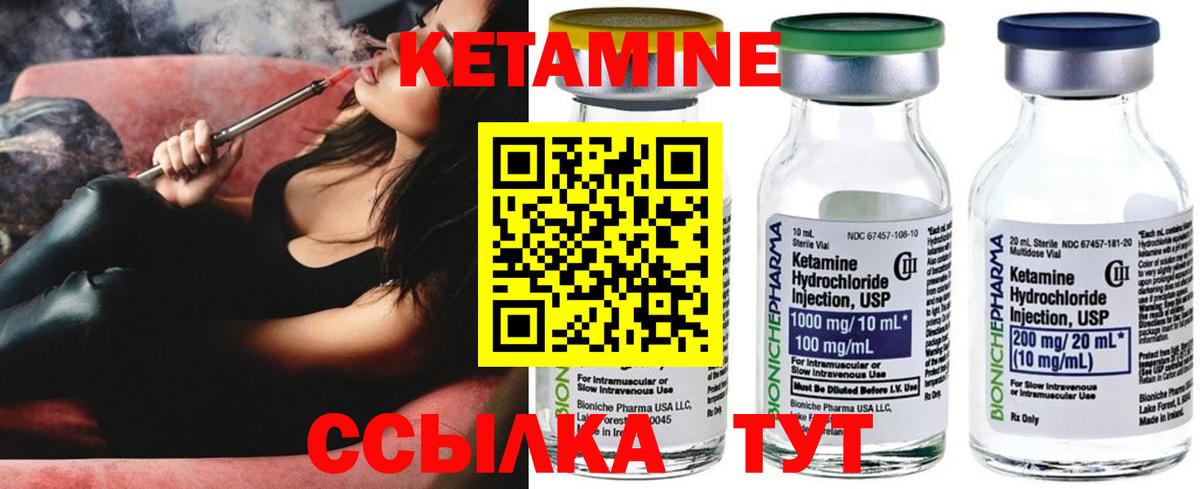Кетамин VHQ Амурск