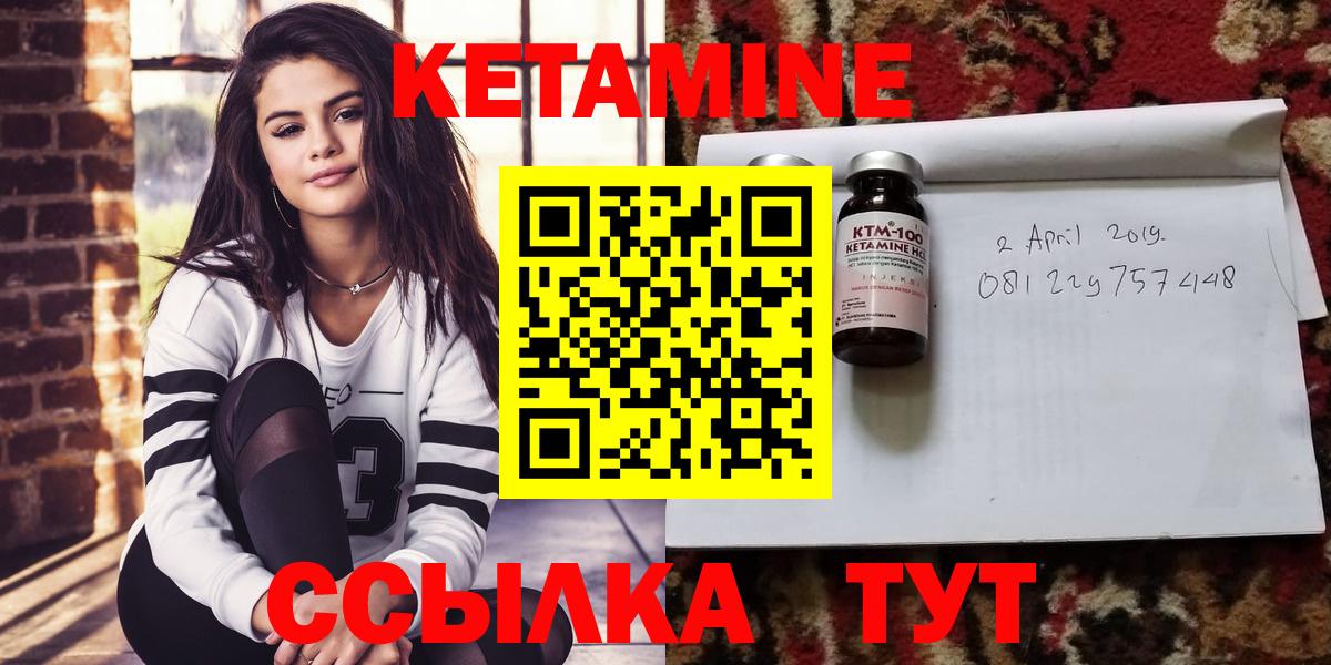 Амурск  КЕТАМИН ketamine  КЕТАМИН ketamine  Вход с VPN 
