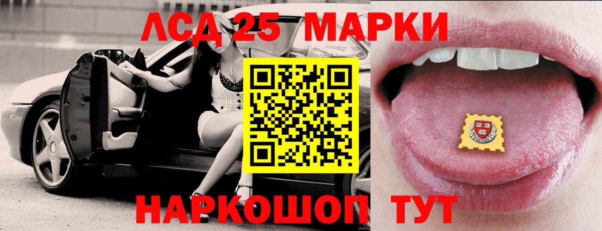 LSD-25 экстази ecstasy Амурск