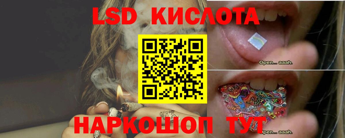 LSD-25 экстази  Вход с VPN  Лсд 25 экстази кислота  Амурск  ЛСД экстази ecstasy 