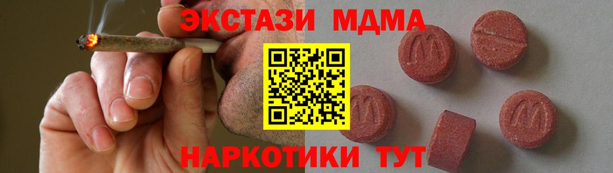 МДМА  МДМА VHQ  Амурск  Вход с VPN  МДМА Molly 