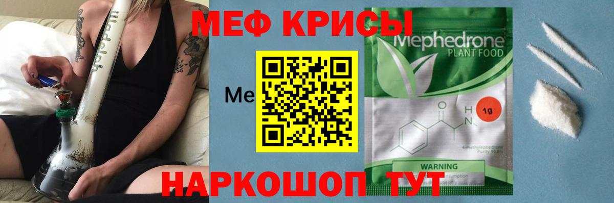 Меф кристаллы  Вход с VPN  Меф 4 MMC  Мефедрон  Меф  Амурск 