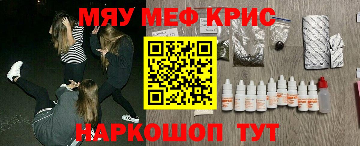 Меф  Амурск