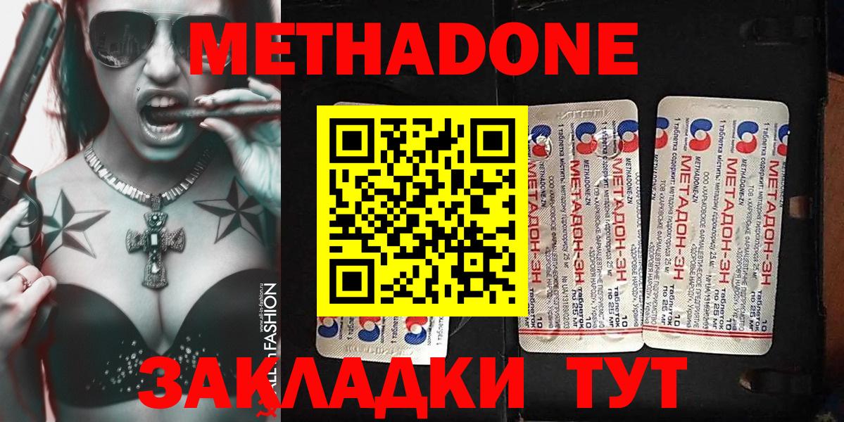 Амурск  МЕТАДОН мёд  Вход с VPN 