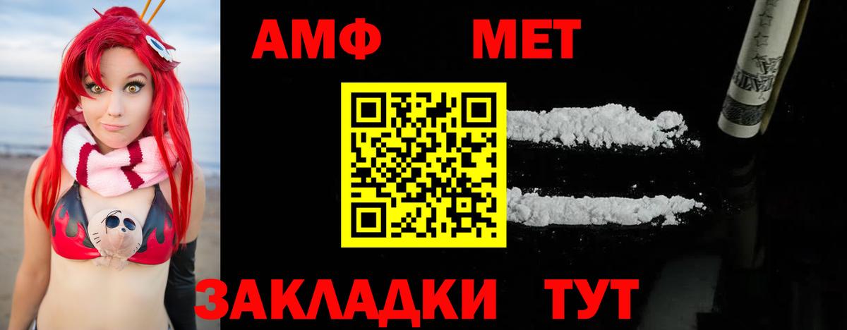 Метамфетамин мет  Вход с VPN  Метамфетамин мет  Амурск 