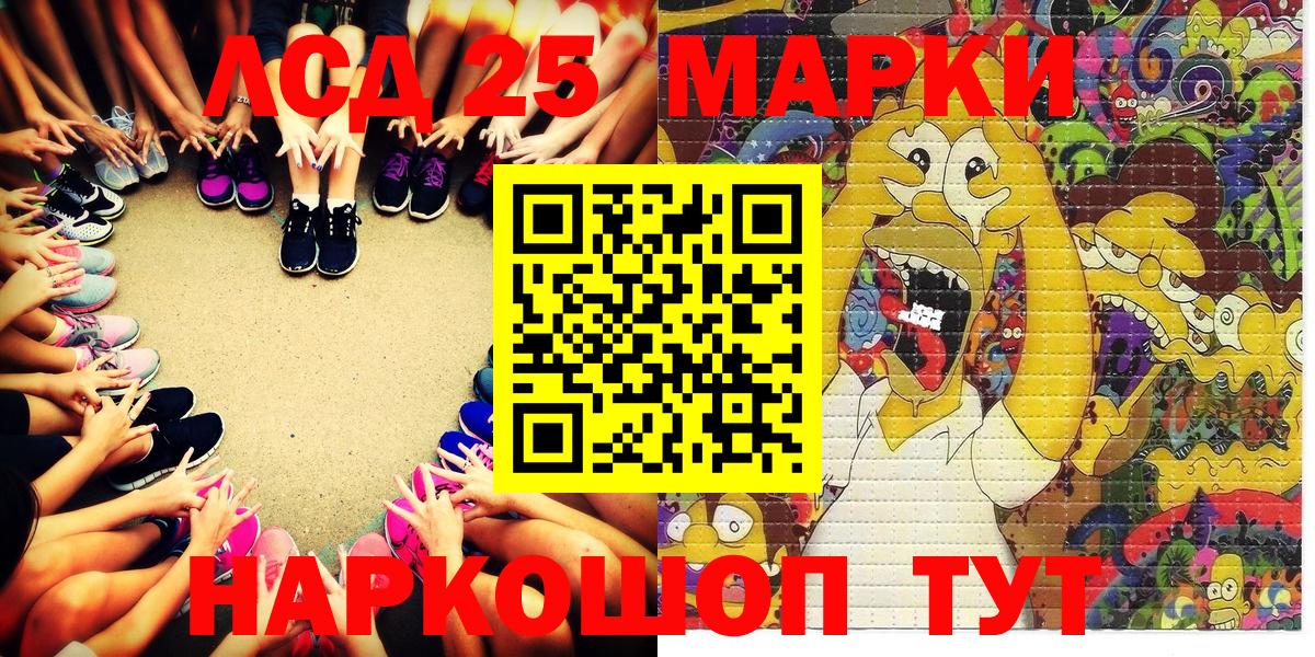 Марки 25I-NBOMe 1,8мг Амурск